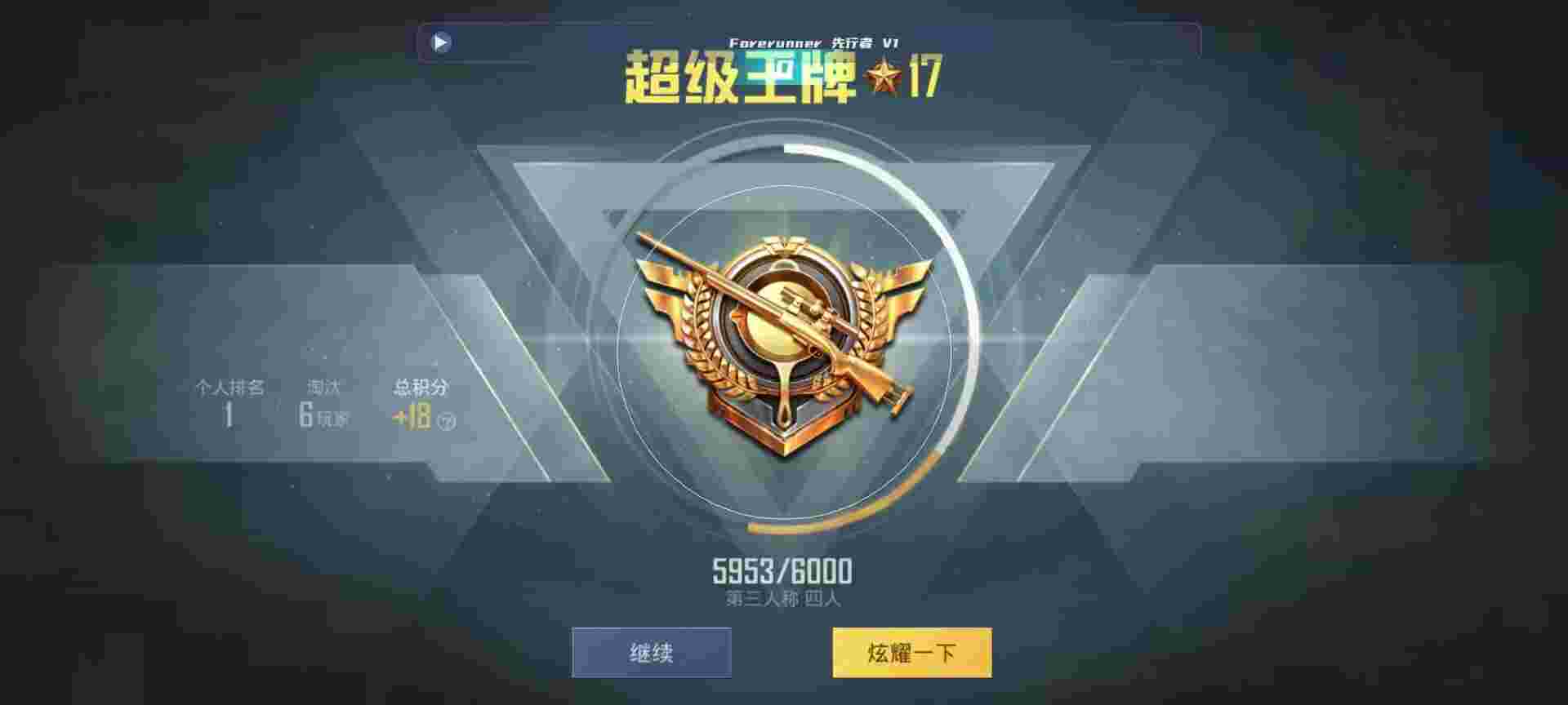 和平精英鸡腿辅助自瞄 - СѧҺƽӢ辅助预览图